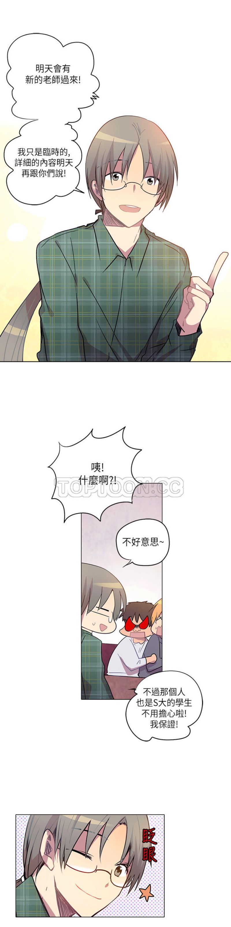 【重考生也要恋爱[耽美]】漫画-（第6-10话）章节漫画下拉式图片-第128张图片