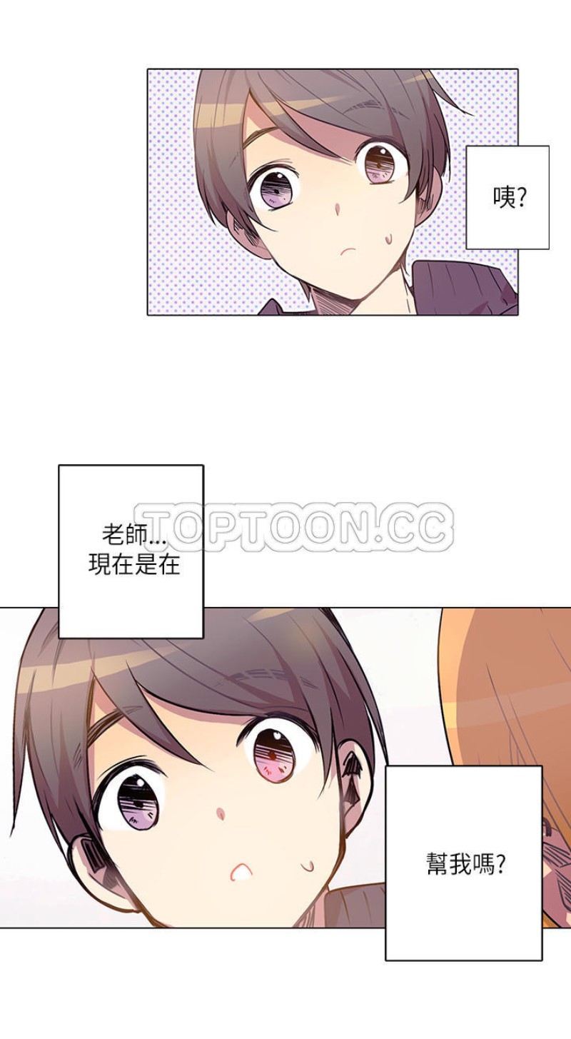 《重考生也要恋爱》漫画最新章节第6-10话免费下拉式在线观看章节第【130】张图片