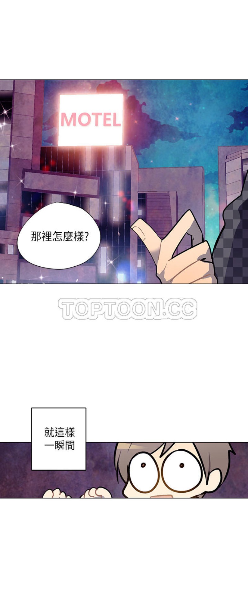 【重考生也要恋爱[耽美]】漫画-（第6-10话）章节漫画下拉式图片-第136张图片