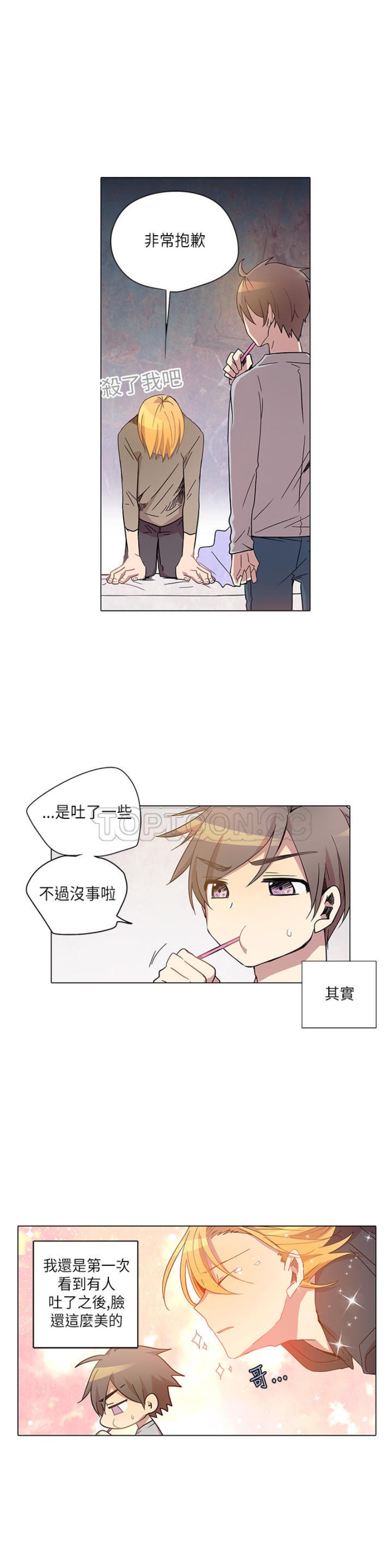 《重考生也要恋爱》漫画最新章节第6-10话免费下拉式在线观看章节第【147】张图片