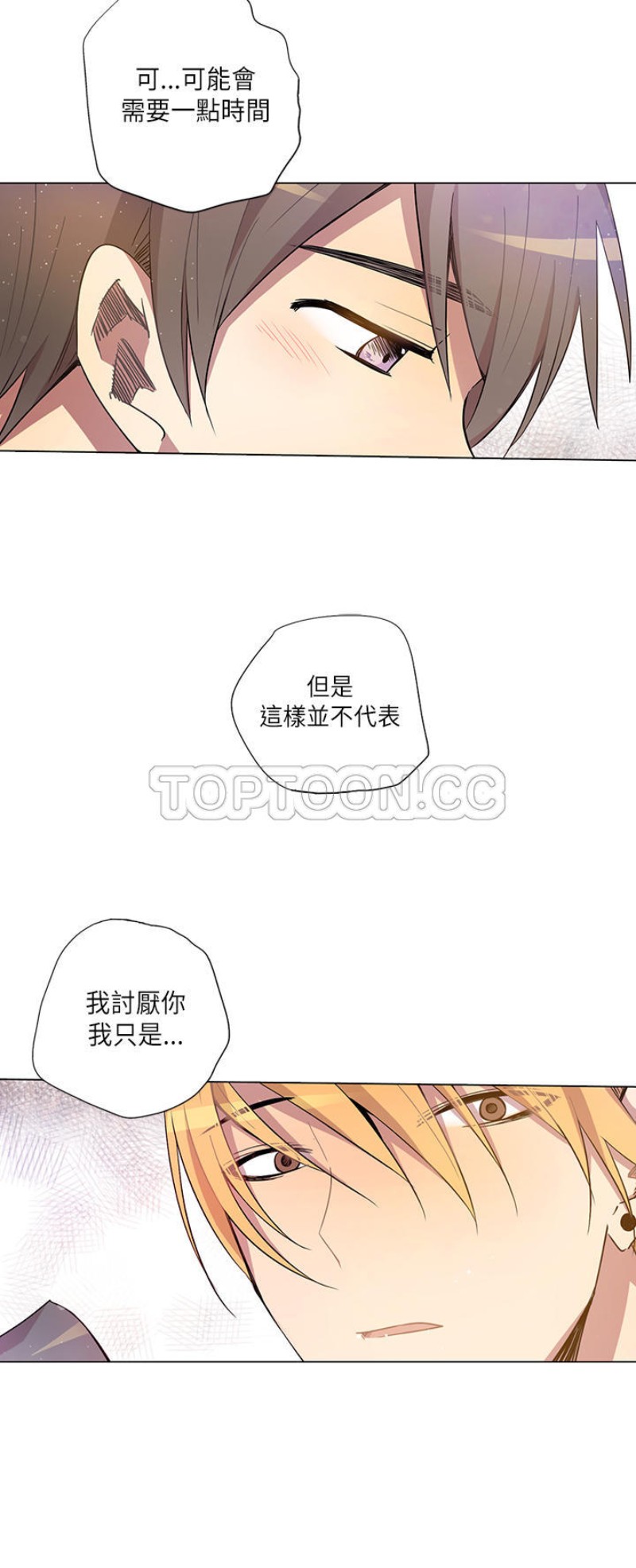 【重考生也要恋爱[耽美]】漫画-（第6-10话）章节漫画下拉式图片-第152张图片