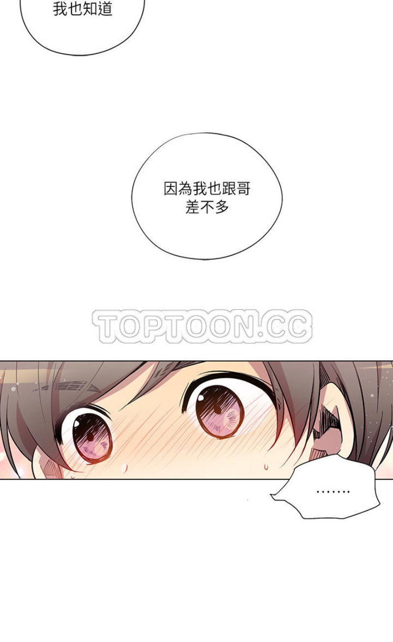 《重考生也要恋爱》漫画最新章节第6-10话免费下拉式在线观看章节第【155】张图片