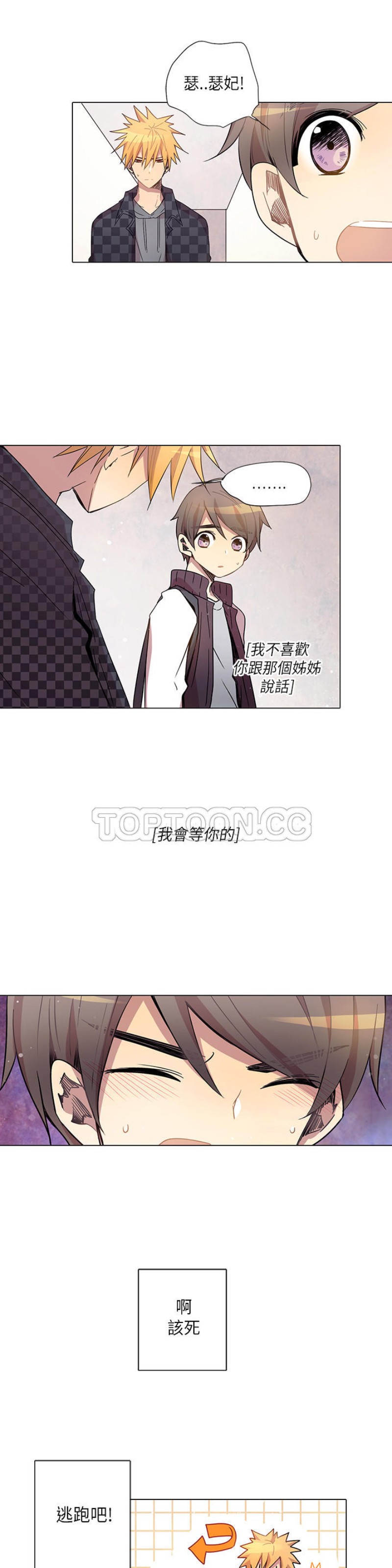 《重考生也要恋爱》漫画最新章节第6-10话免费下拉式在线观看章节第【159】张图片