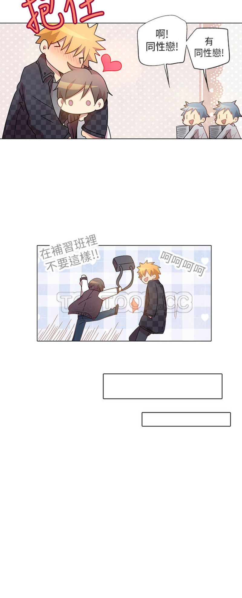 【重考生也要恋爱[耽美]】漫画-（第6-10话）章节漫画下拉式图片-第164张图片