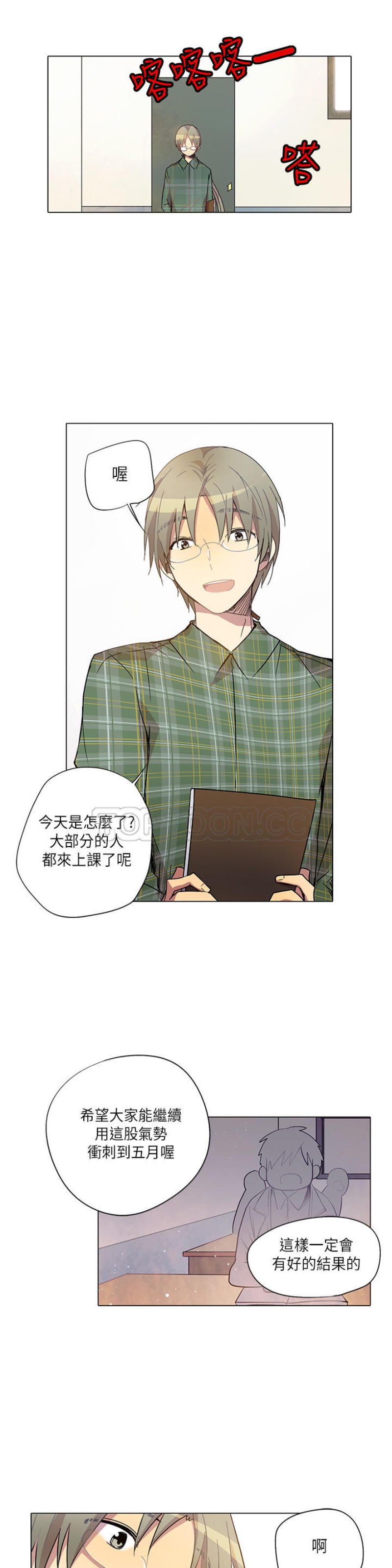 《重考生也要恋爱》漫画最新章节第6-10话免费下拉式在线观看章节第【165】张图片