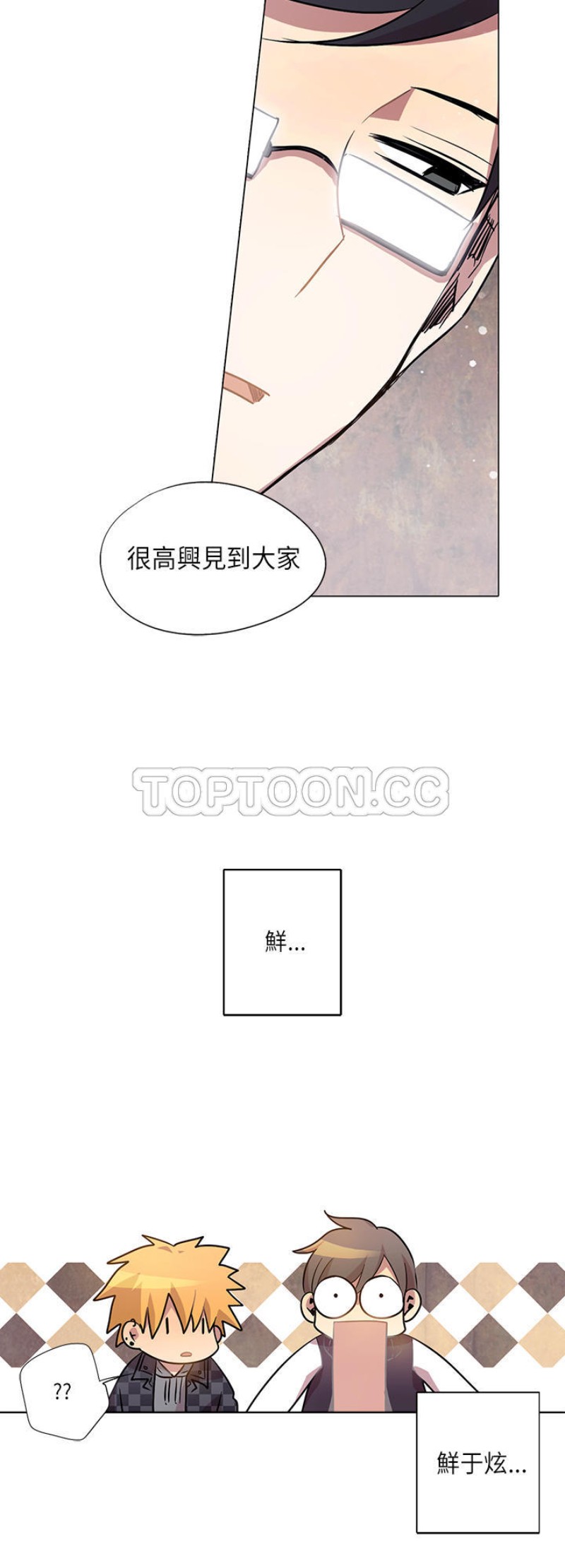 【重考生也要恋爱[耽美]】漫画-（第6-10话）章节漫画下拉式图片-第170张图片