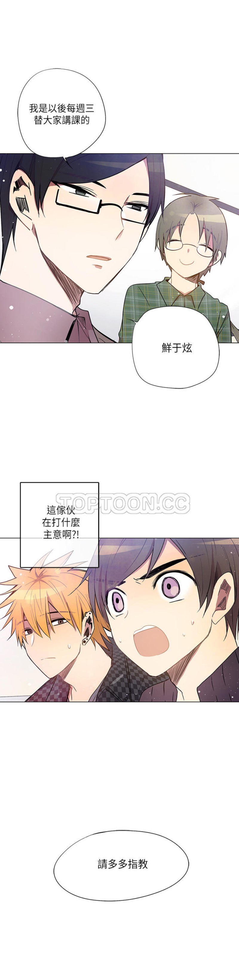 【重考生也要恋爱[耽美]】漫画-（第6-10话）章节漫画下拉式图片-第171张图片