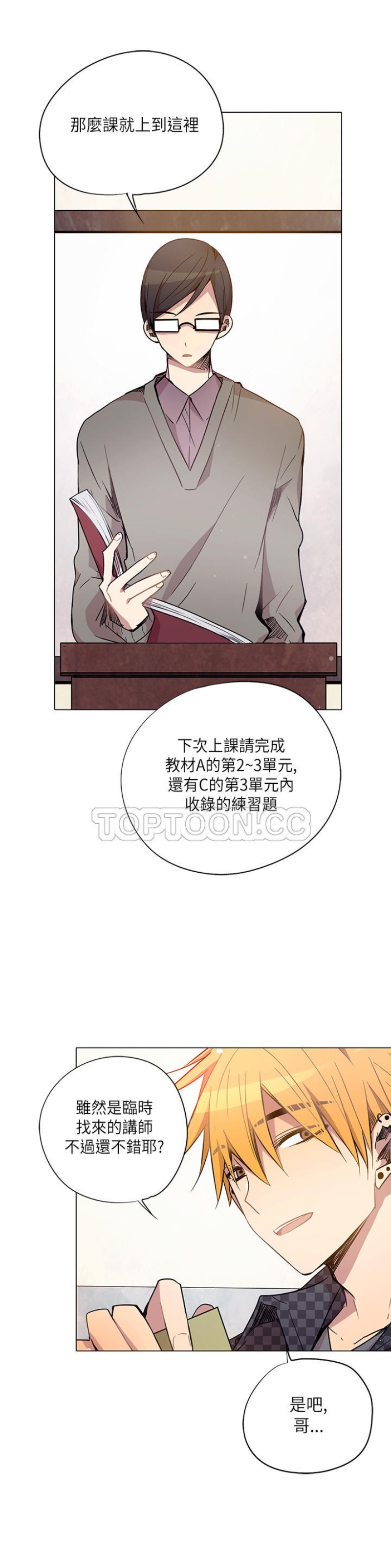 《重考生也要恋爱》漫画最新章节第11-15话免费下拉式在线观看章节第【7】张图片