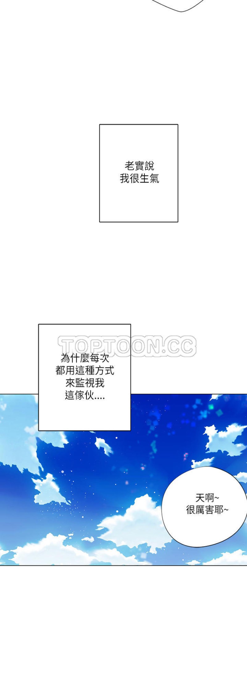 《重考生也要恋爱》漫画最新章节第11-15话免费下拉式在线观看章节第【12】张图片