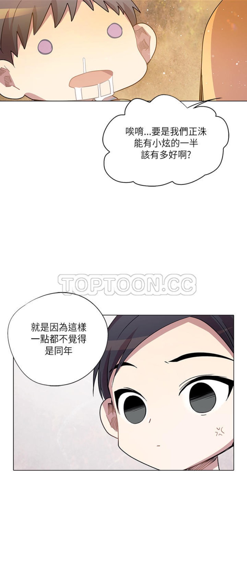 《重考生也要恋爱》漫画最新章节第11-15话免费下拉式在线观看章节第【15】张图片