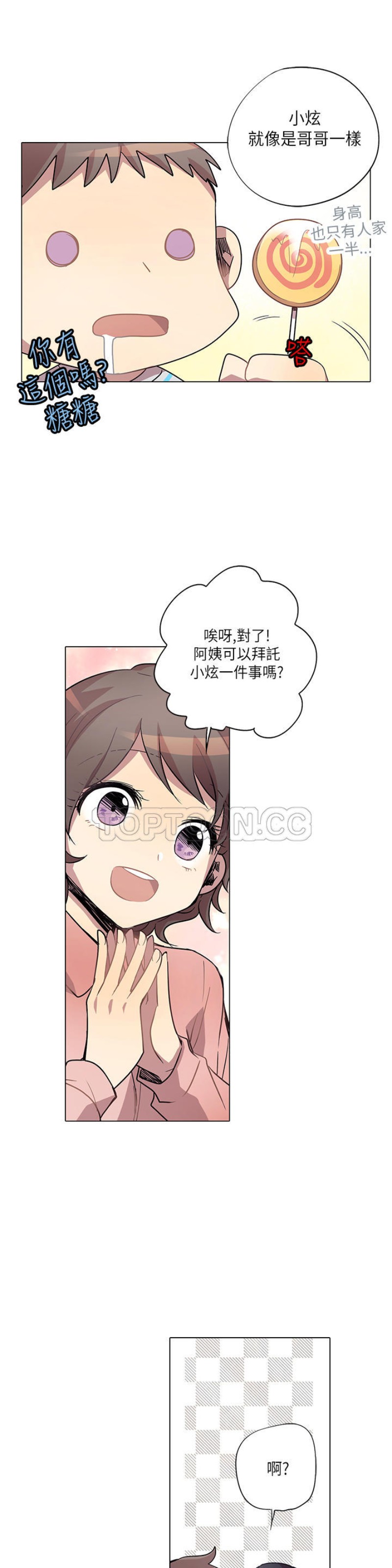 《重考生也要恋爱》漫画最新章节第11-15话免费下拉式在线观看章节第【16】张图片