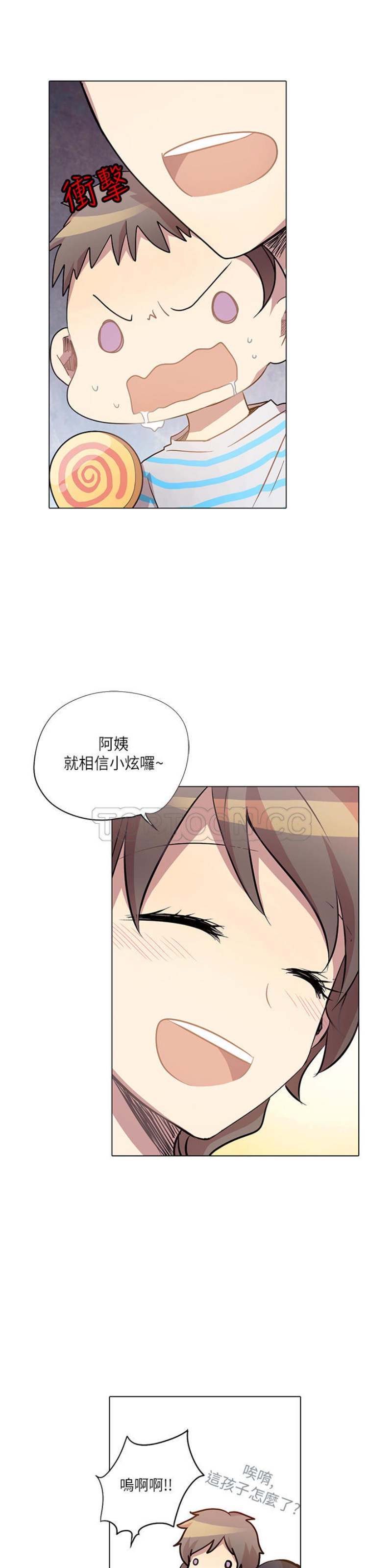 《重考生也要恋爱》漫画最新章节第11-15话免费下拉式在线观看章节第【19】张图片