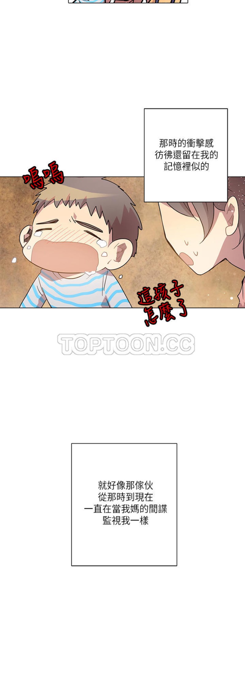 《重考生也要恋爱》漫画最新章节第11-15话免费下拉式在线观看章节第【21】张图片