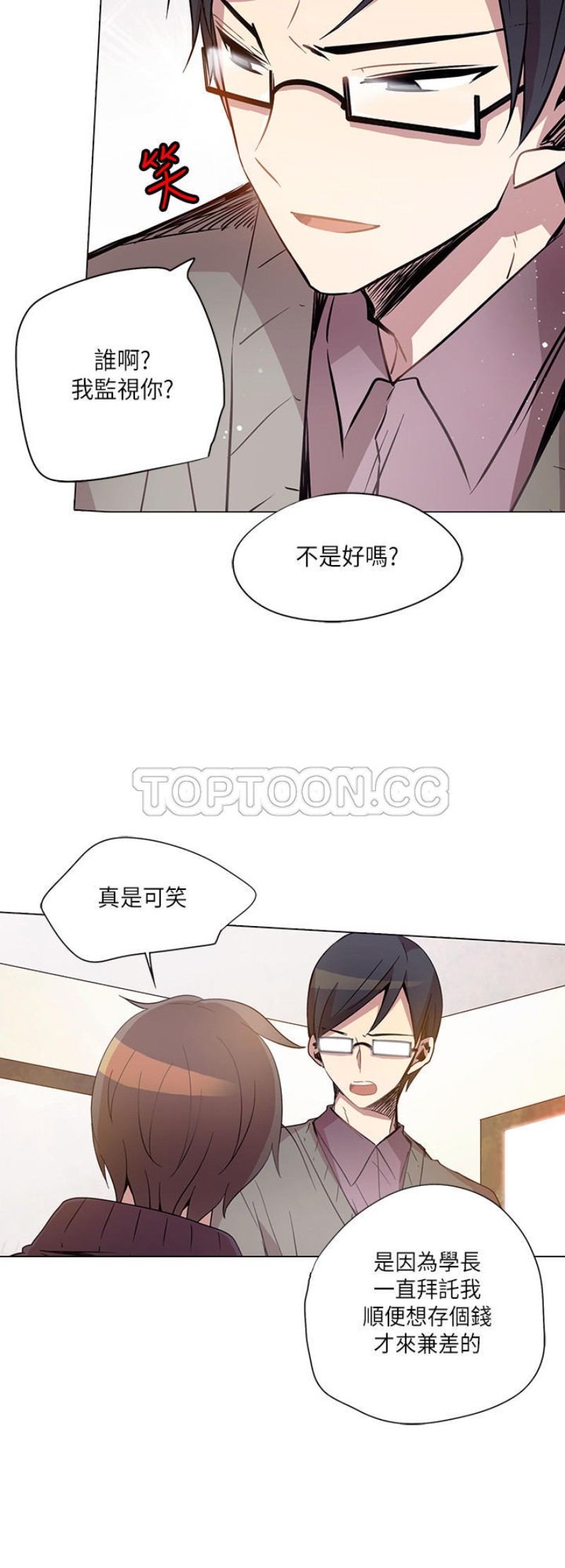 《重考生也要恋爱》漫画最新章节第11-15话免费下拉式在线观看章节第【24】张图片