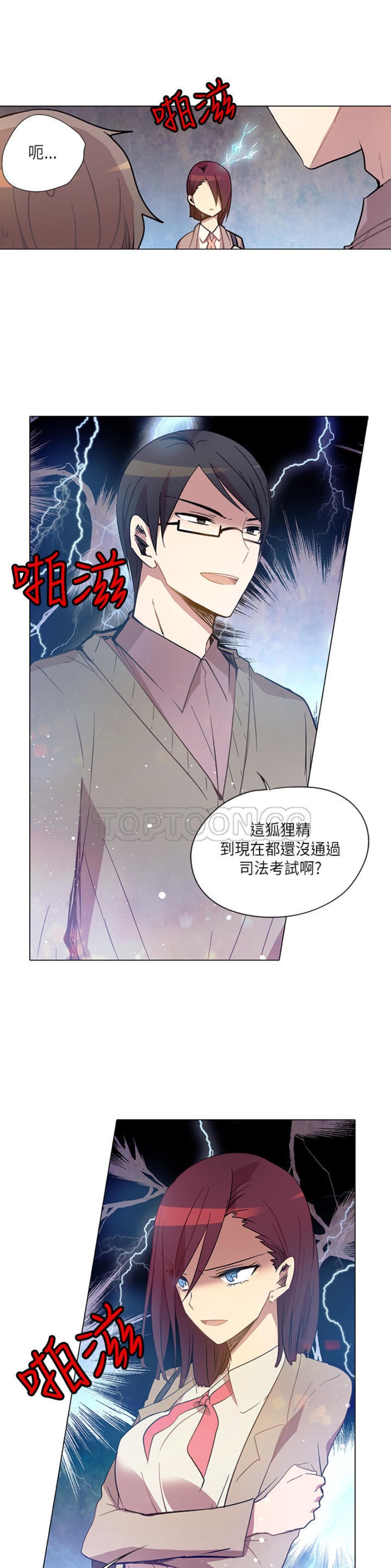 《重考生也要恋爱》漫画最新章节第11-15话免费下拉式在线观看章节第【31】张图片