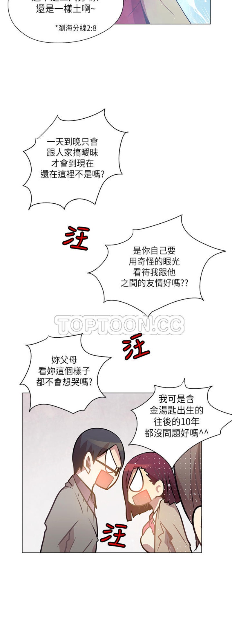 《重考生也要恋爱》漫画最新章节第11-15话免费下拉式在线观看章节第【33】张图片