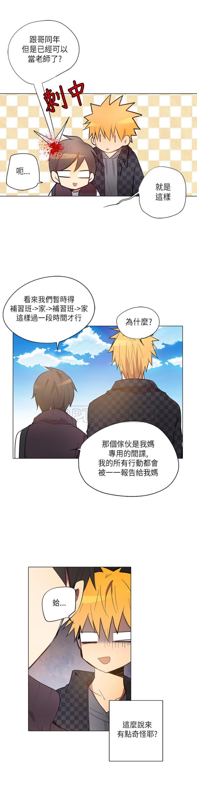 《重考生也要恋爱》漫画最新章节第11-15话免费下拉式在线观看章节第【37】张图片