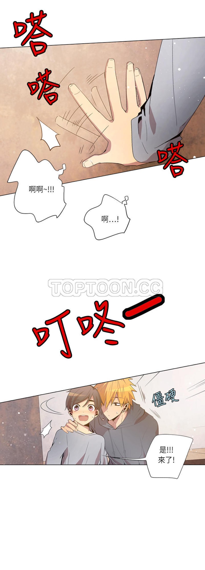 《重考生也要恋爱》漫画最新章节第11-15话免费下拉式在线观看章节第【70】张图片