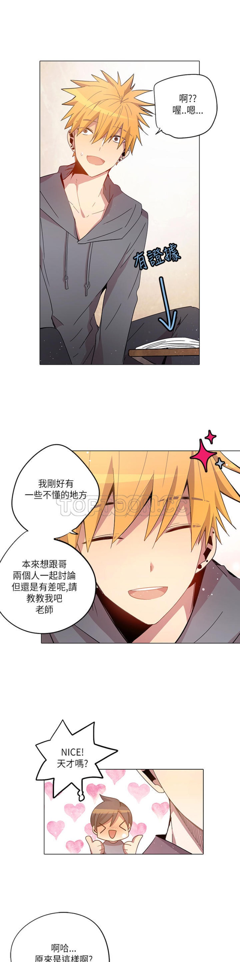 《重考生也要恋爱》漫画最新章节第11-15话免费下拉式在线观看章节第【83】张图片