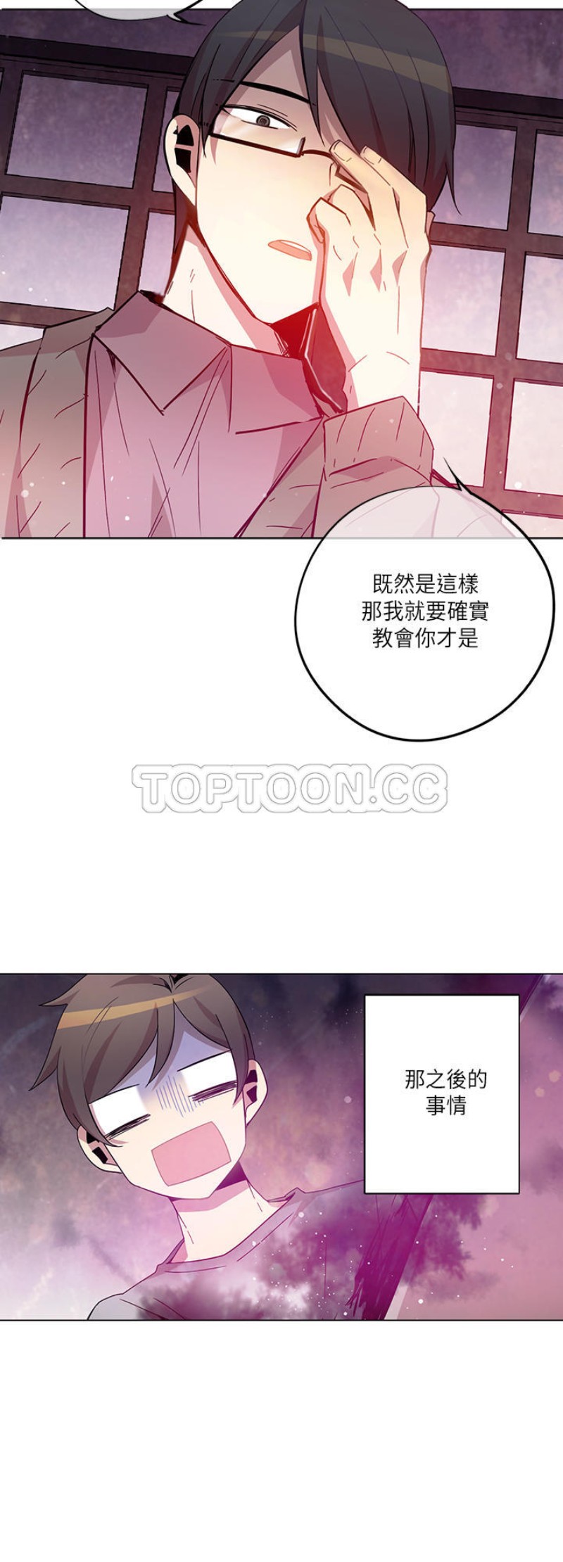 《重考生也要恋爱》漫画最新章节第11-15话免费下拉式在线观看章节第【85】张图片