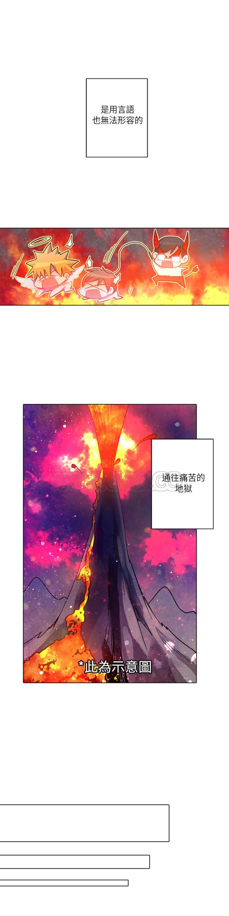 《重考生也要恋爱》漫画最新章节第11-15话免费下拉式在线观看章节第【86】张图片