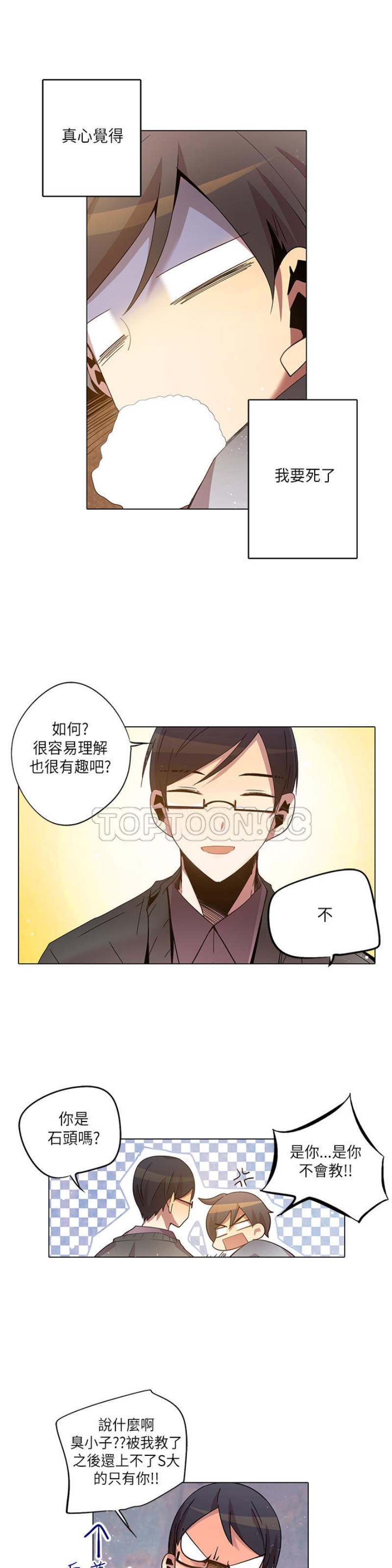 《重考生也要恋爱》漫画最新章节第11-15话免费下拉式在线观看章节第【89】张图片