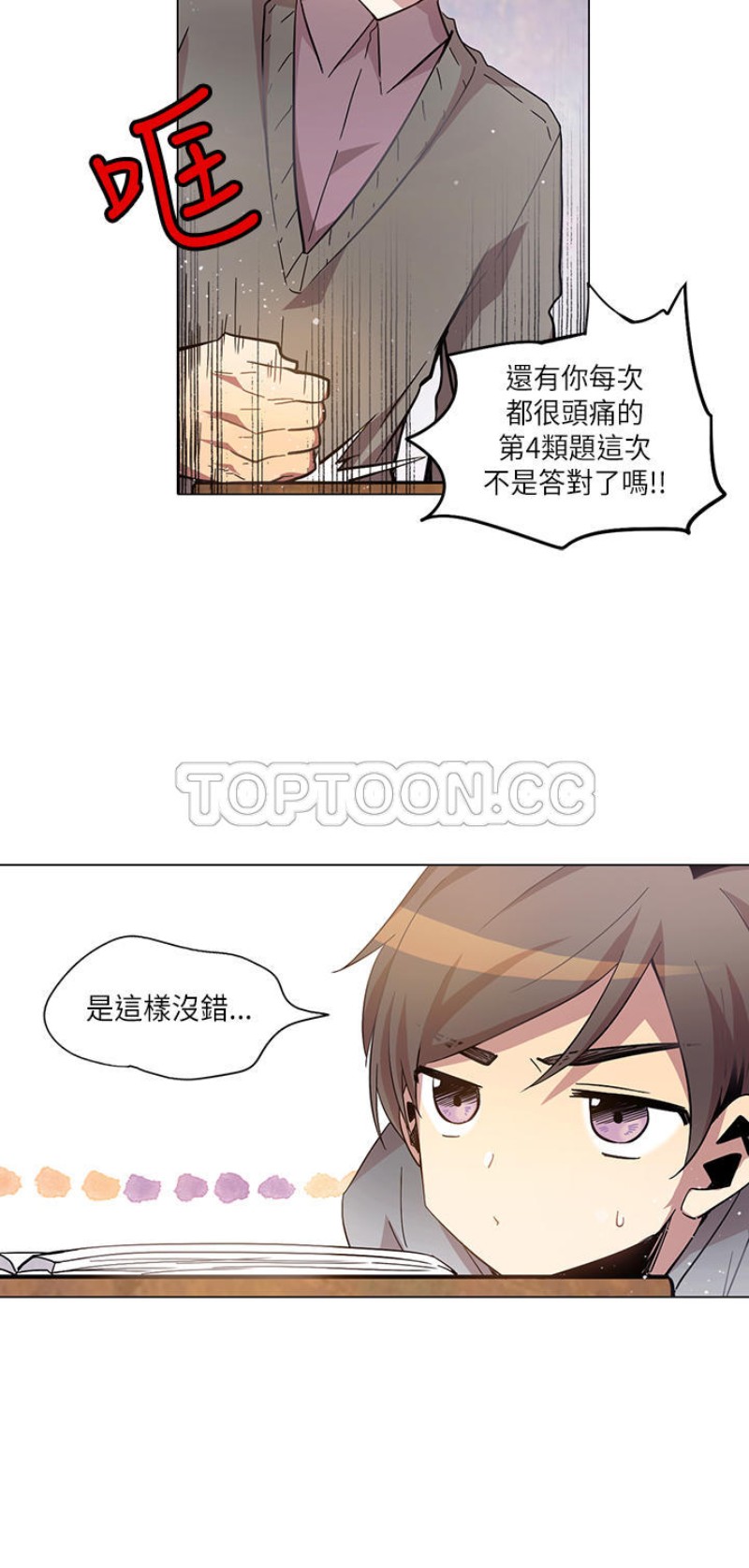 《重考生也要恋爱》漫画最新章节第11-15话免费下拉式在线观看章节第【91】张图片