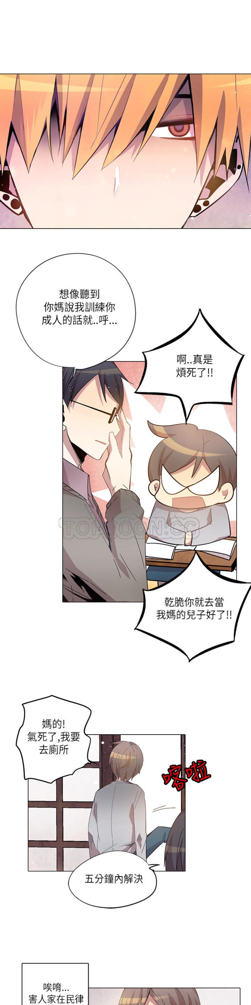 《重考生也要恋爱》漫画最新章节第11-15话免费下拉式在线观看章节第【95】张图片