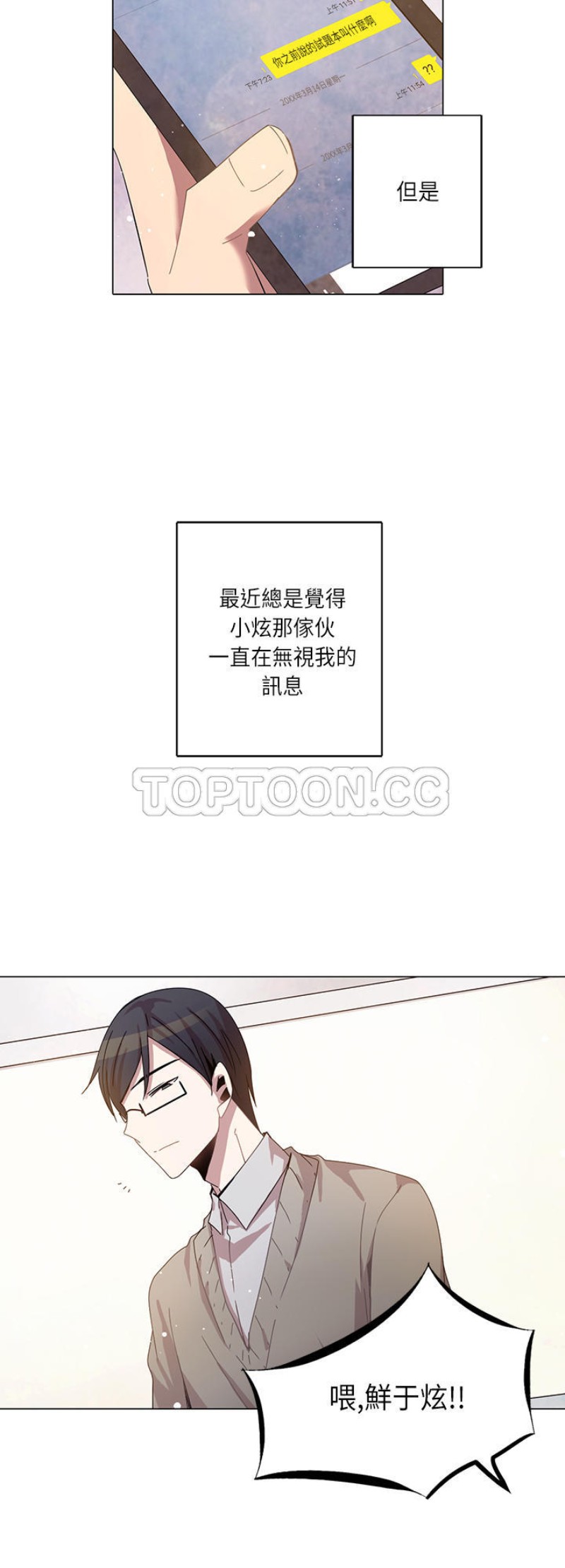 《重考生也要恋爱》漫画最新章节第11-15话免费下拉式在线观看章节第【106】张图片