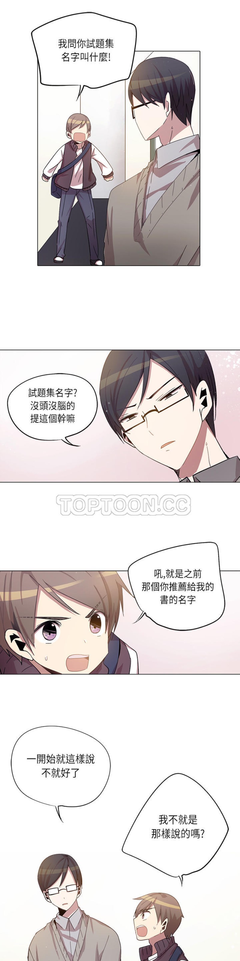 《重考生也要恋爱》漫画最新章节第11-15话免费下拉式在线观看章节第【107】张图片