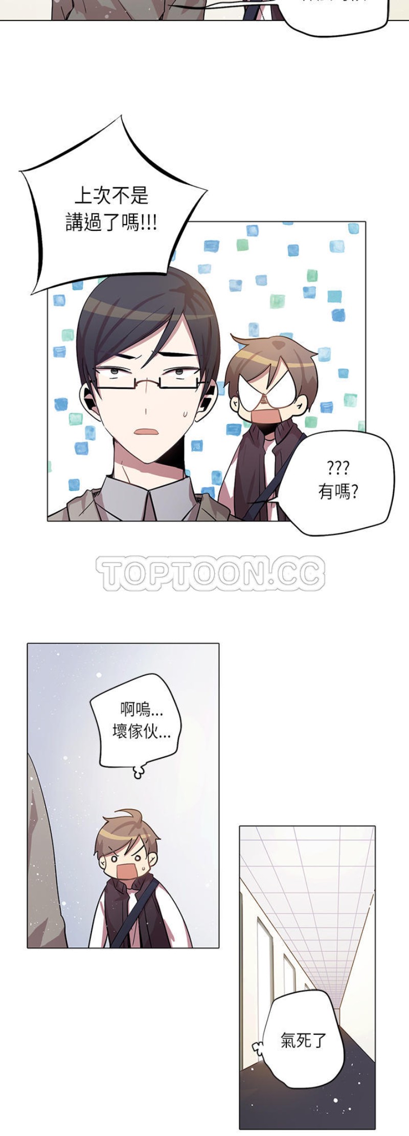 《重考生也要恋爱》漫画最新章节第11-15话免费下拉式在线观看章节第【109】张图片