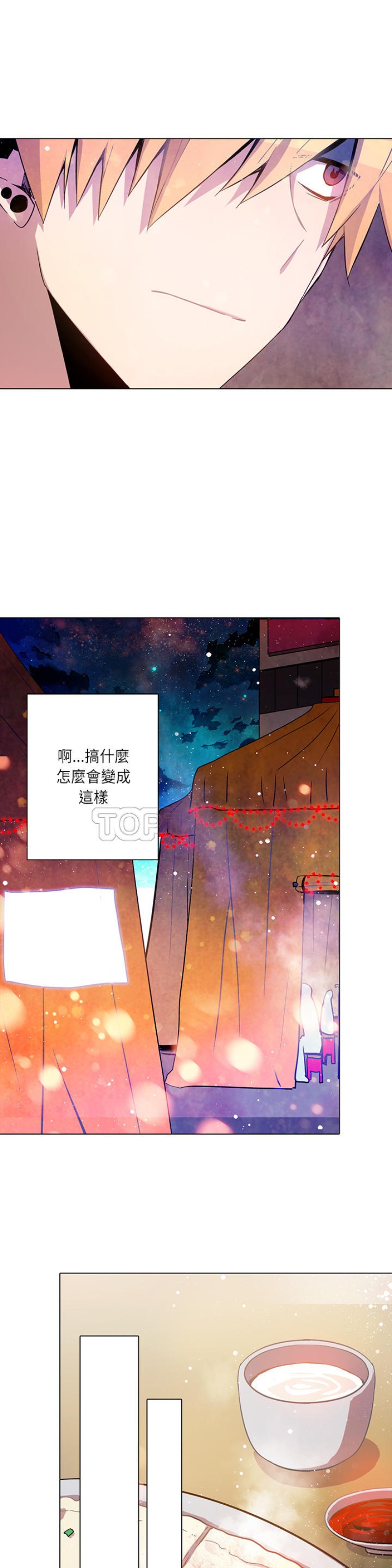 《重考生也要恋爱》漫画最新章节第11-15话免费下拉式在线观看章节第【122】张图片