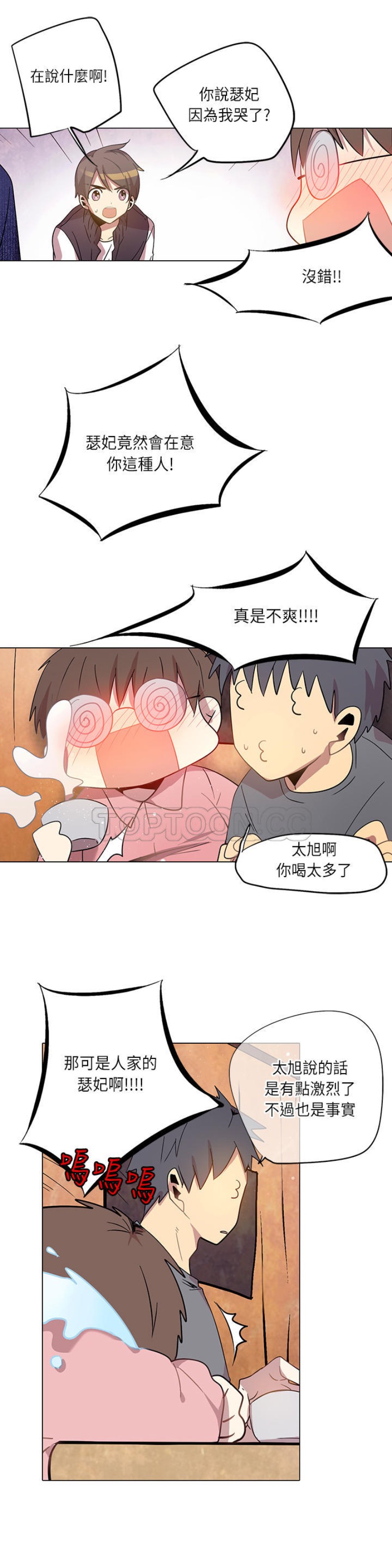 《重考生也要恋爱》漫画最新章节第11-15话免费下拉式在线观看章节第【128】张图片