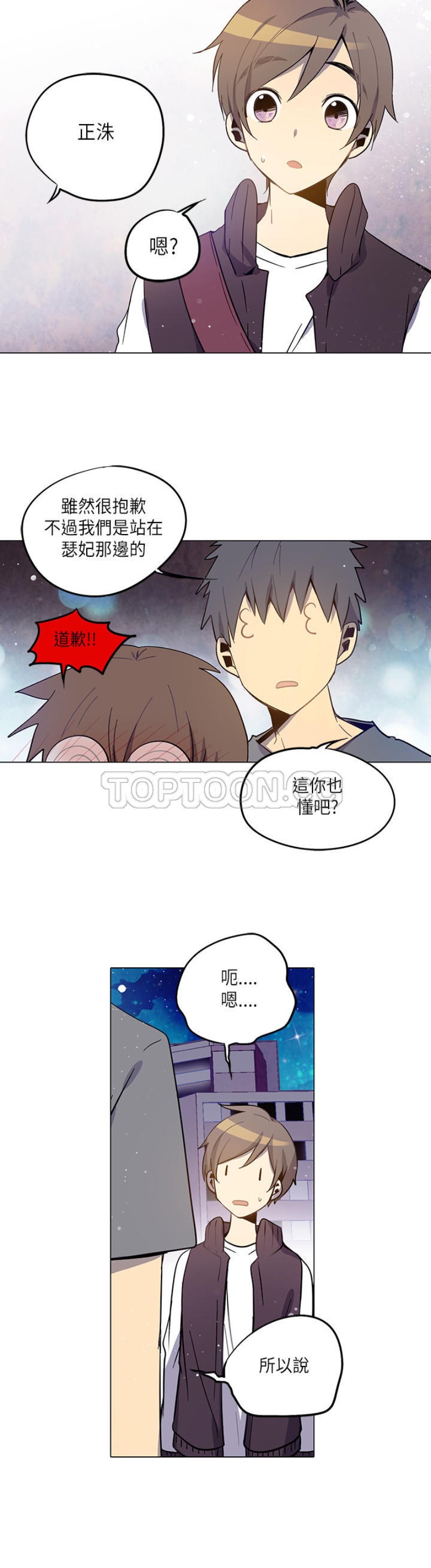 《重考生也要恋爱》漫画最新章节第11-15话免费下拉式在线观看章节第【139】张图片