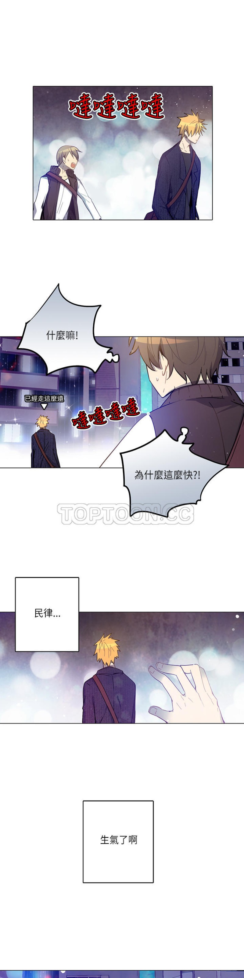 《重考生也要恋爱》漫画最新章节第11-15话免费下拉式在线观看章节第【143】张图片