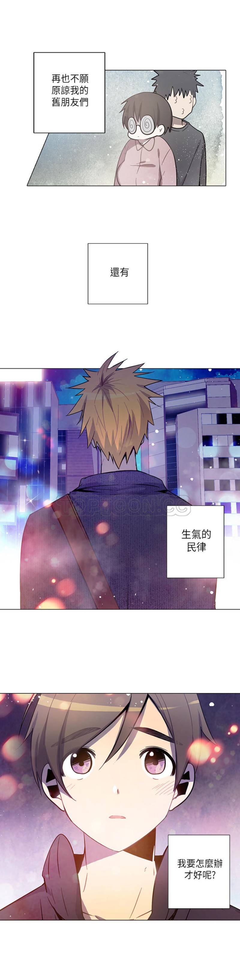 《重考生也要恋爱》漫画最新章节第11-15话免费下拉式在线观看章节第【146】张图片