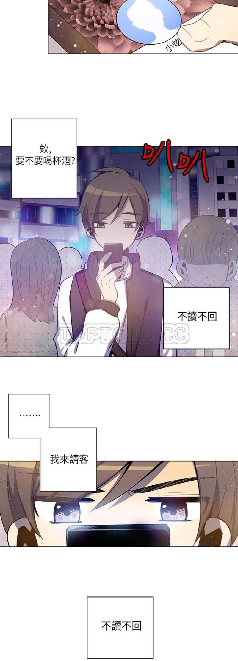 《重考生也要恋爱》漫画最新章节第11-15话免费下拉式在线观看章节第【148】张图片