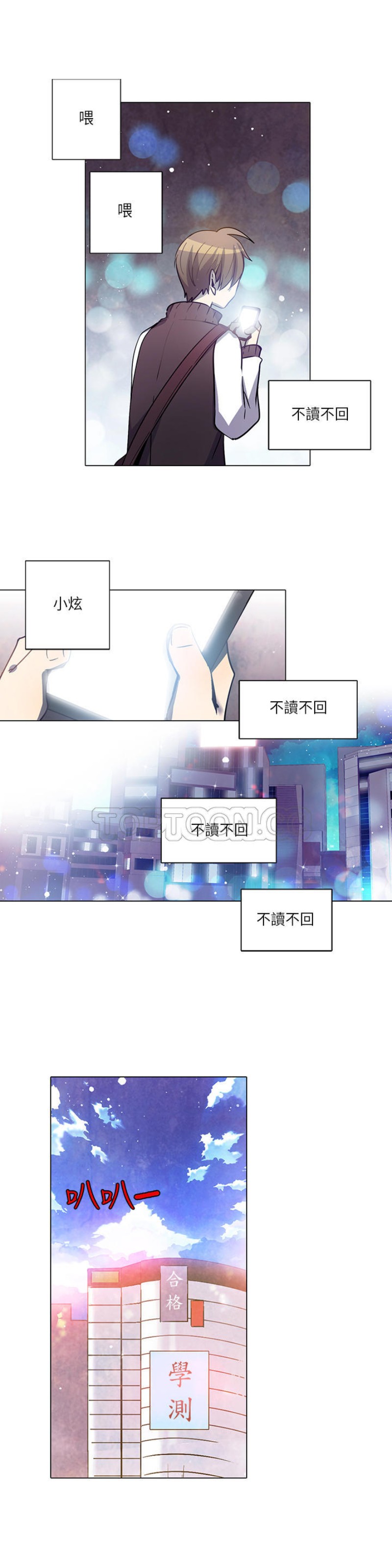 《重考生也要恋爱》漫画最新章节第11-15话免费下拉式在线观看章节第【149】张图片