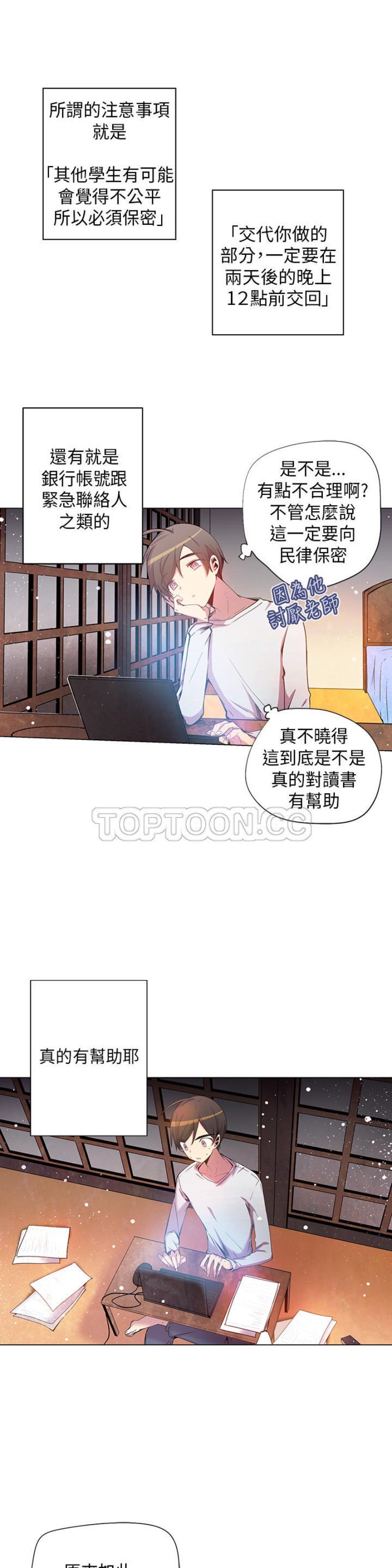 《重考生也要恋爱》漫画最新章节第36-40话免费下拉式在线观看章节第【5】张图片