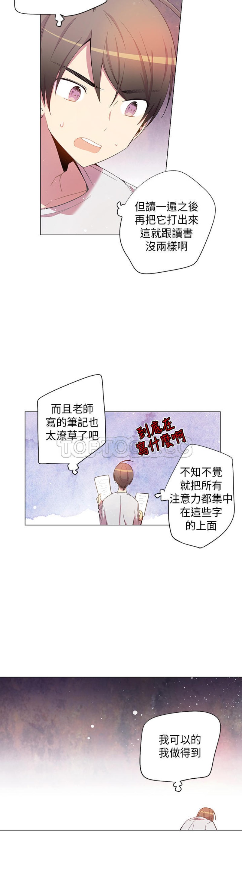 《重考生也要恋爱》漫画最新章节第36-40话免费下拉式在线观看章节第【7】张图片