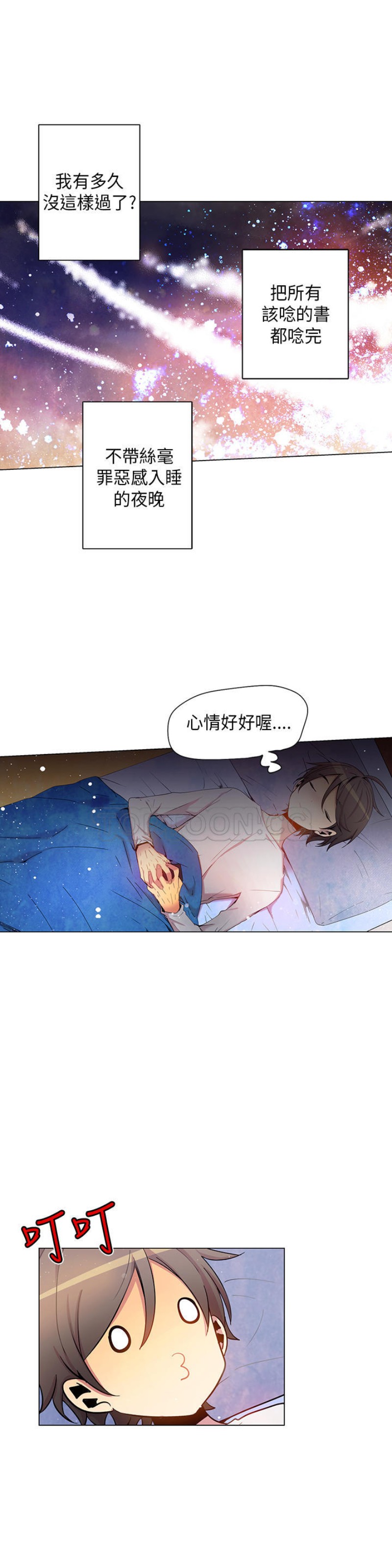 《重考生也要恋爱》漫画最新章节第36-40话免费下拉式在线观看章节第【8】张图片