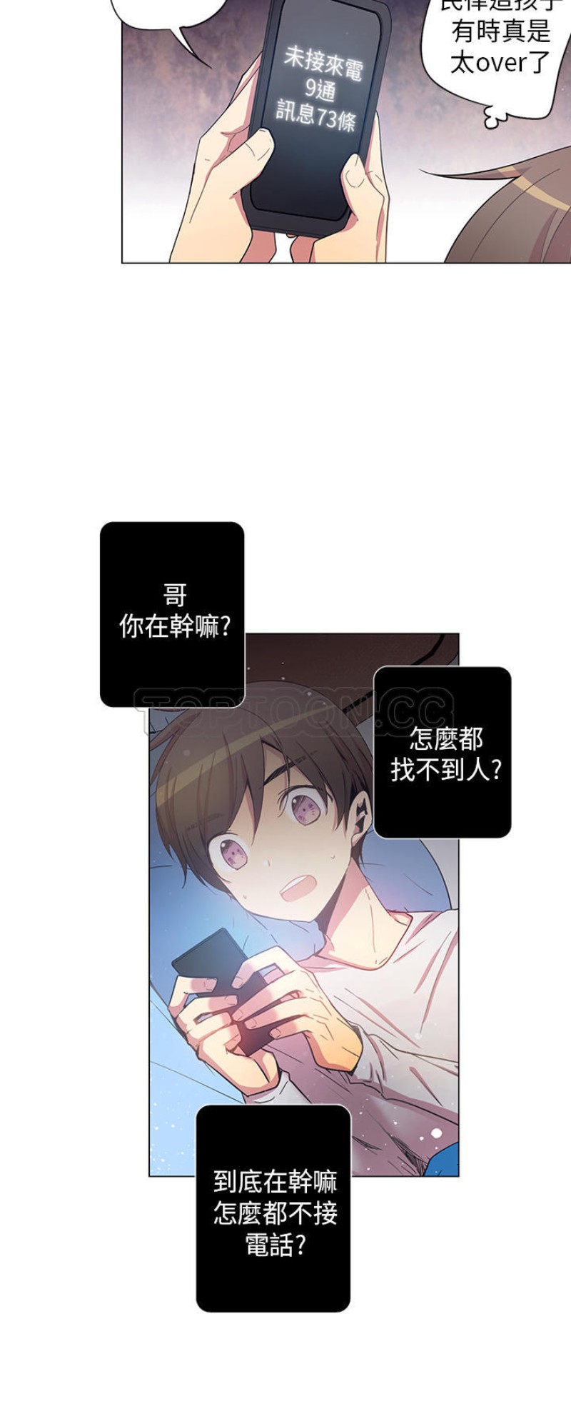 《重考生也要恋爱》漫画最新章节第36-40话免费下拉式在线观看章节第【10】张图片