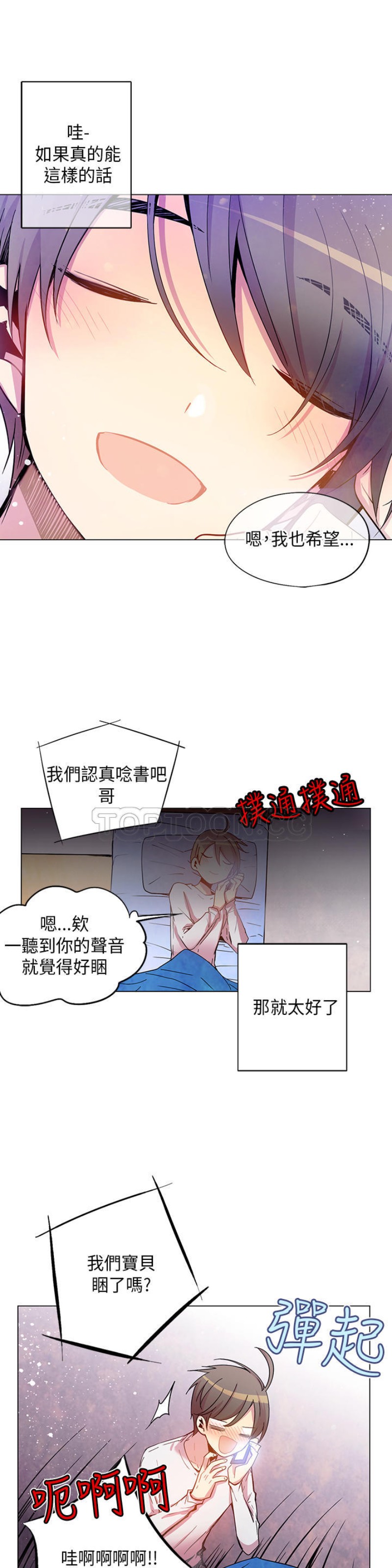 《重考生也要恋爱》漫画最新章节第36-40话免费下拉式在线观看章节第【14】张图片