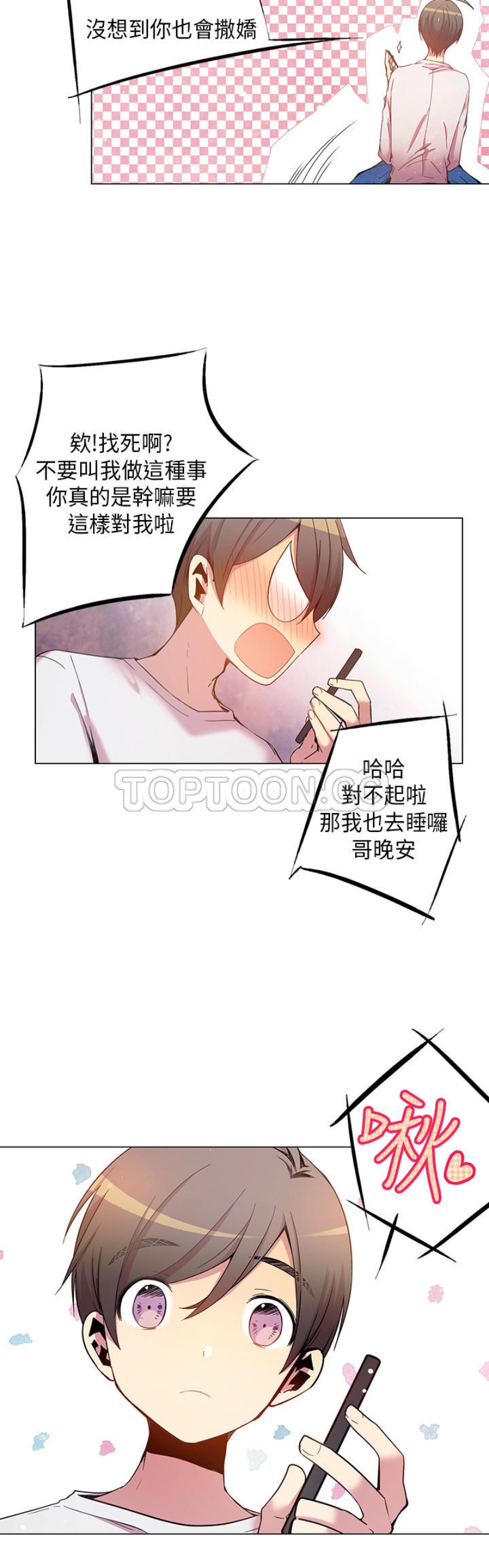 《重考生也要恋爱》漫画最新章节第36-40话免费下拉式在线观看章节第【19】张图片