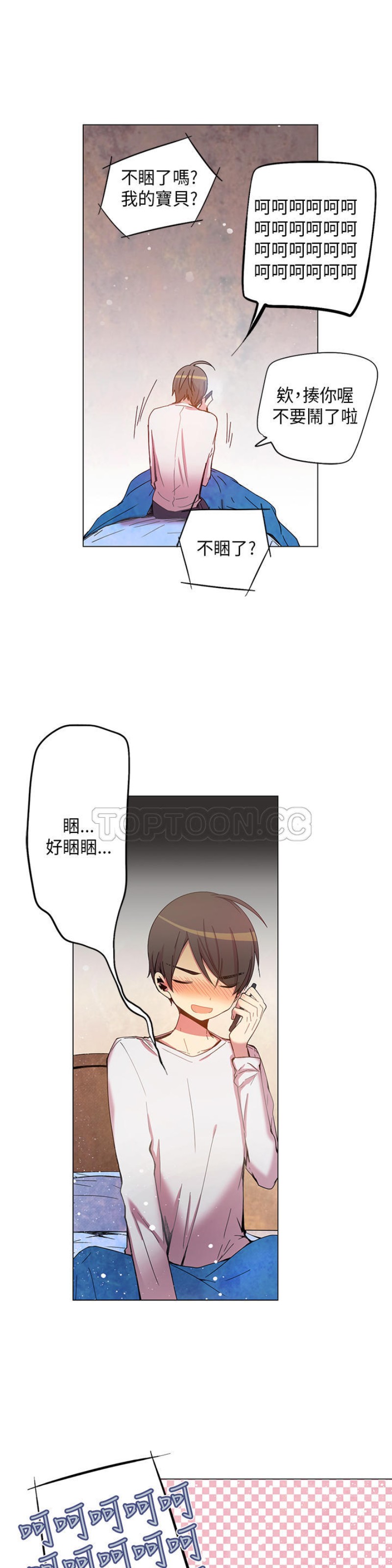 《重考生也要恋爱》漫画最新章节第36-40话免费下拉式在线观看章节第【17】张图片