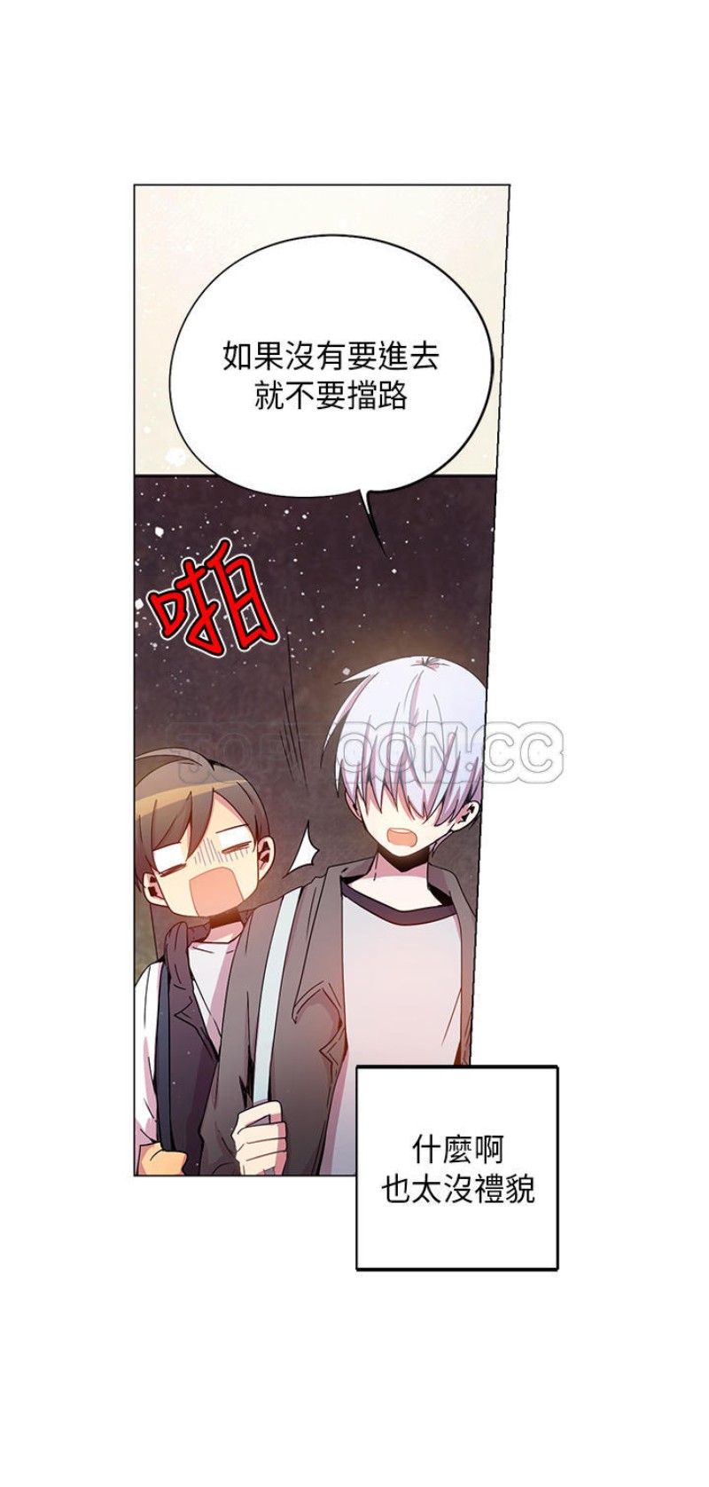 《重考生也要恋爱》漫画最新章节第36-40话免费下拉式在线观看章节第【25】张图片