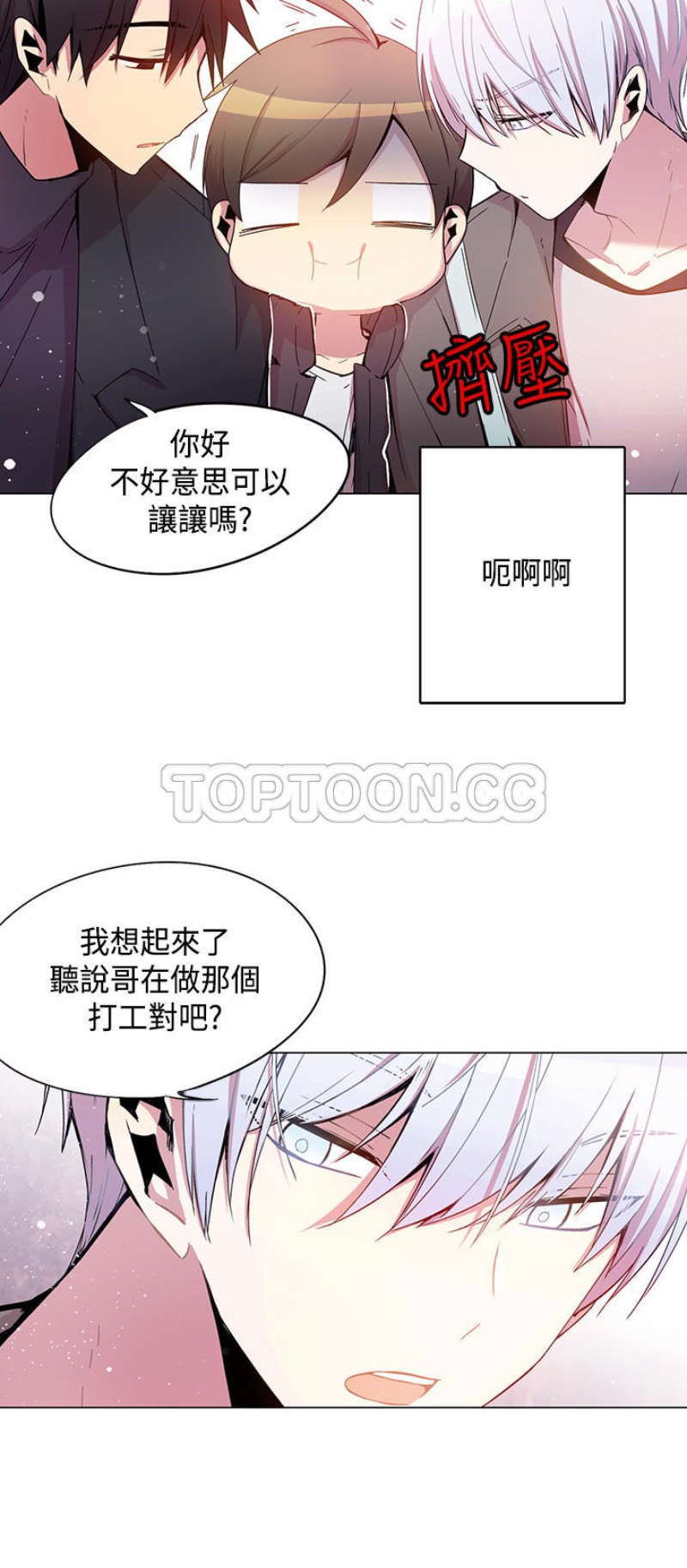 《重考生也要恋爱》漫画最新章节第36-40话免费下拉式在线观看章节第【28】张图片