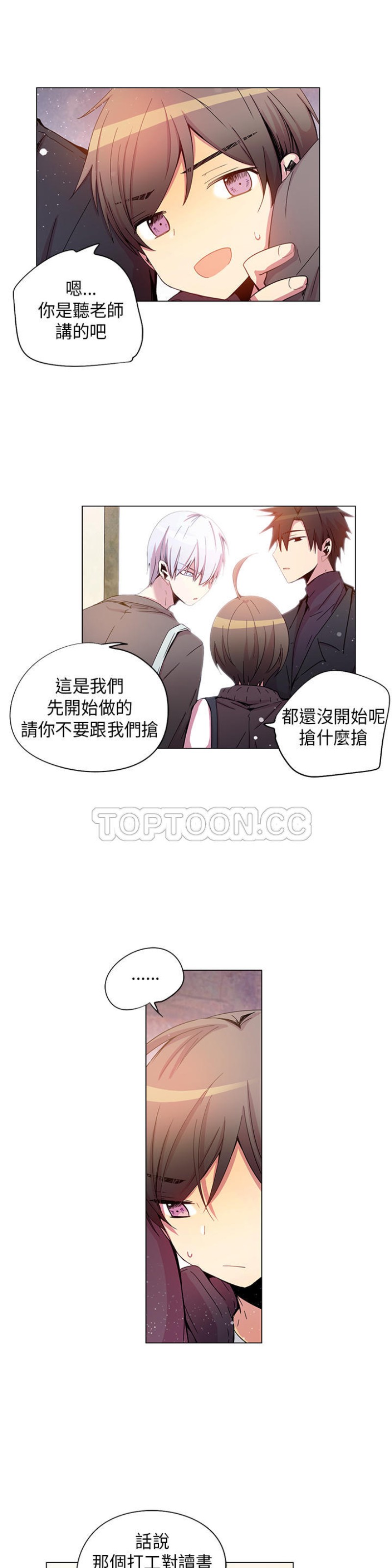 《重考生也要恋爱》漫画最新章节第36-40话免费下拉式在线观看章节第【29】张图片