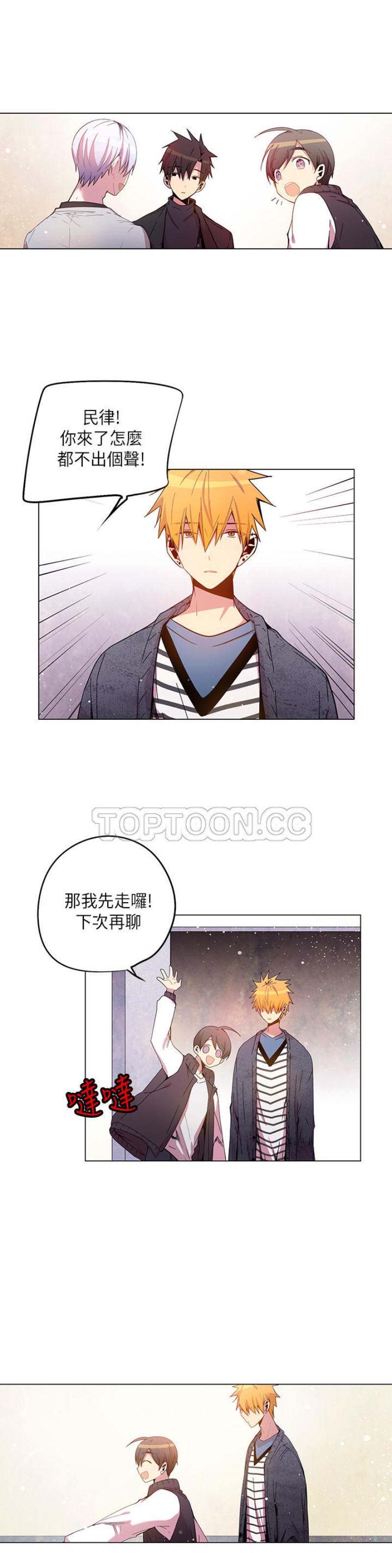 《重考生也要恋爱》漫画最新章节第36-40话免费下拉式在线观看章节第【39】张图片