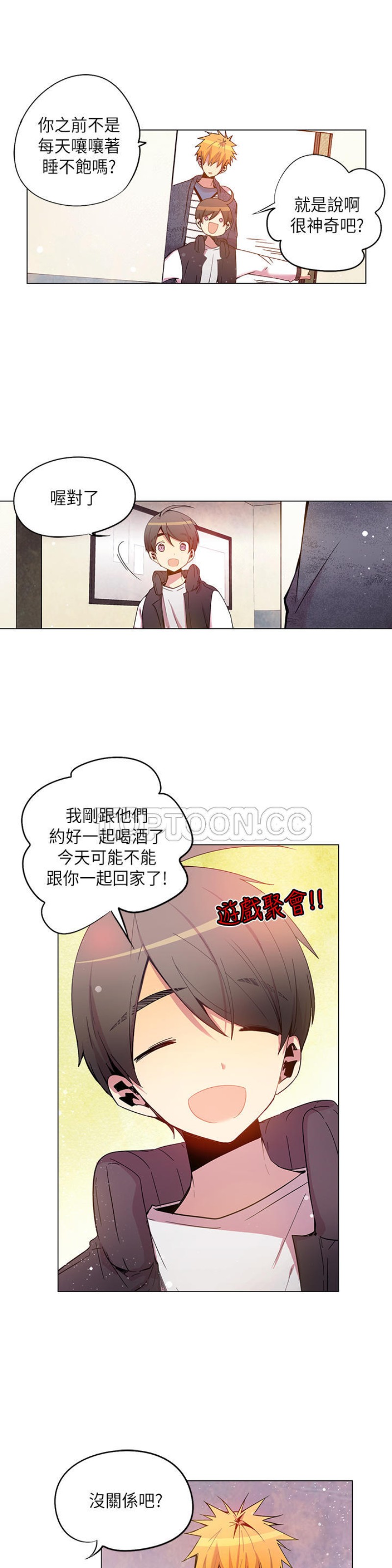 《重考生也要恋爱》漫画最新章节第36-40话免费下拉式在线观看章节第【42】张图片